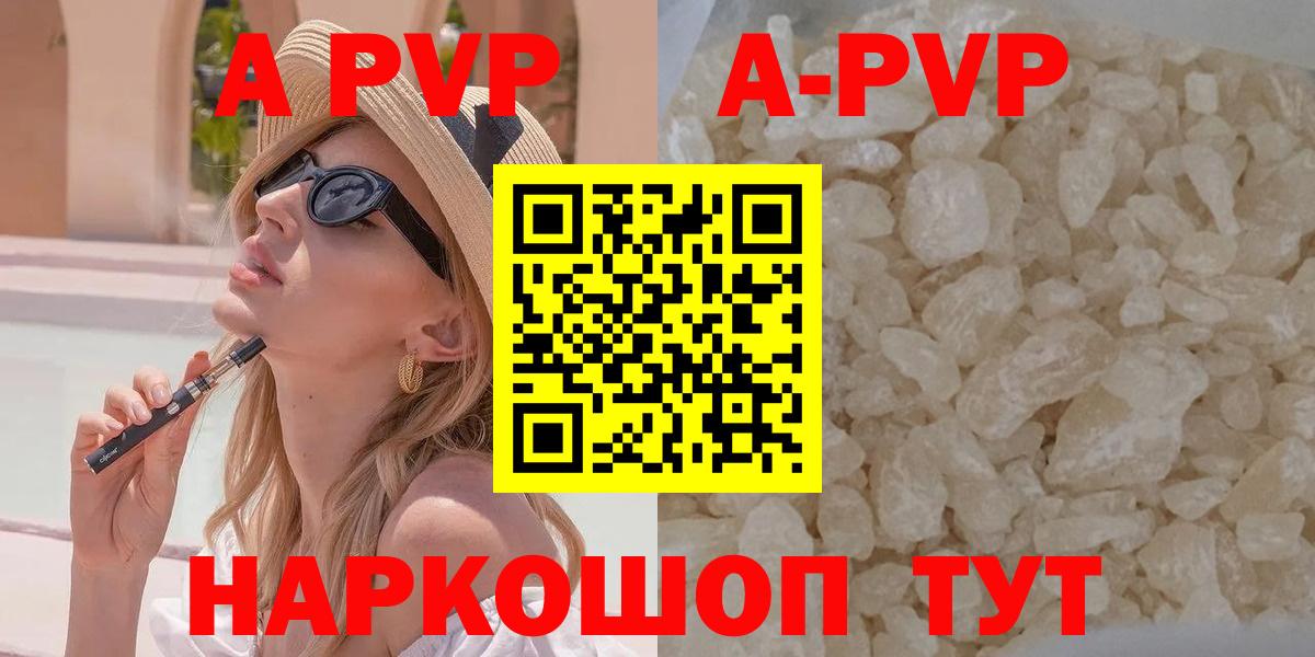 Иваново  Alpha PVP крисы CK  Alpha-PVP мука  Вход с VPN 