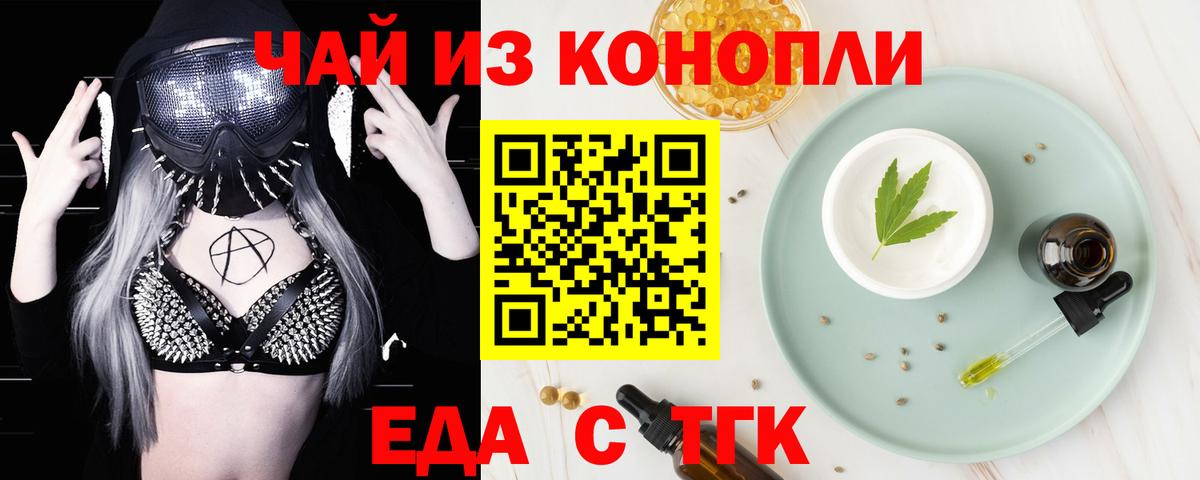 Иваново  Еда ТГК марихуана  Вход с VPN 