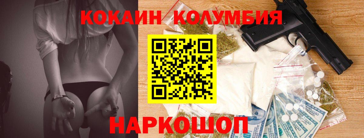 COCAIN 98%  Вход с VPN  Иваново  Cocaine  КОКАИН Перу 