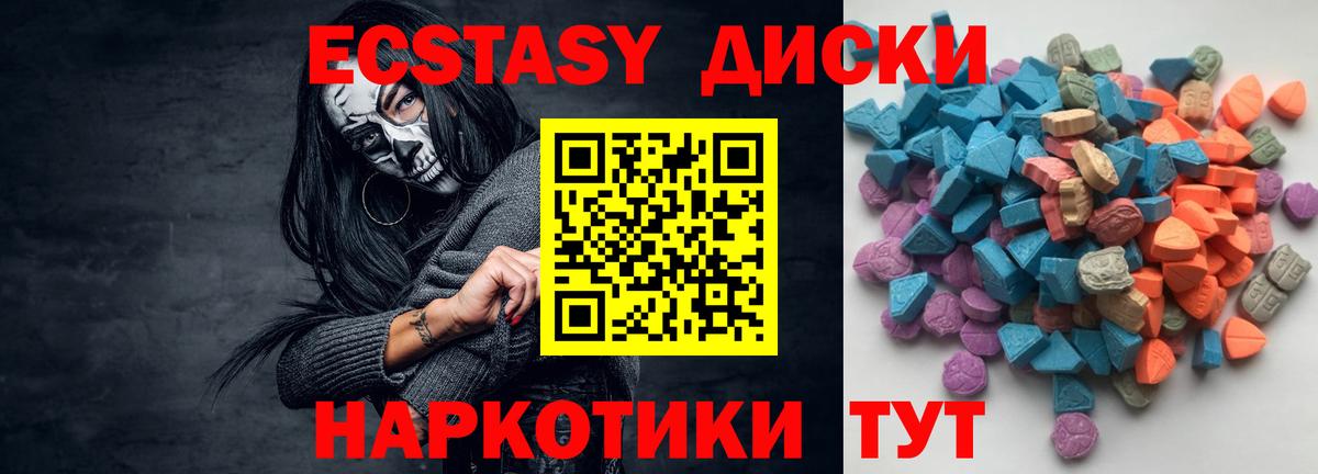 OMG tor  Ecstasy MDMA  Вход с VPN  Ecstasy  ЭКСТАЗИ круглые  Иваново 