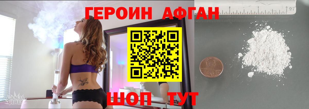 Героин гречка Иваново