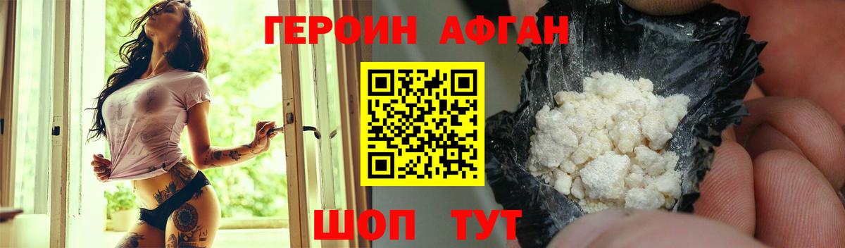Героин хмурый  ГЕРОИН  Иваново  Вход с VPN 
