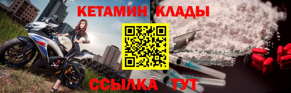 Иваново  КЕТАМИН VHQ  даркнет наркотические препараты  Вход с VPN 