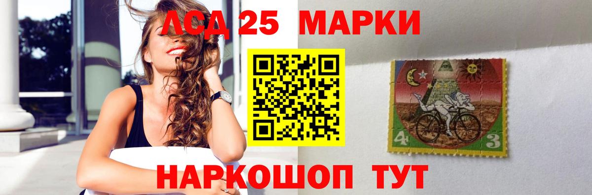 LSD-25 экстази ecstasy Иваново