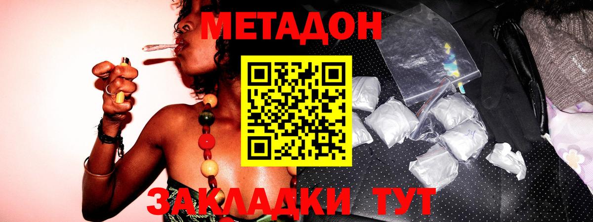 МЕТАДОН VHQ  мега ТОР  Иваново  Вход с VPN 