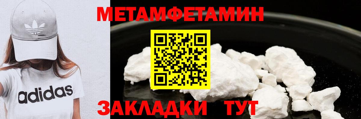 Иваново  Метамфетамин пудра  Вход с VPN 