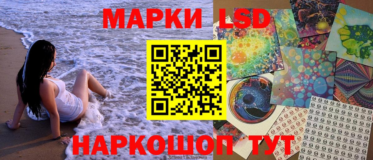 Марки 25I-NBOMe 1,5мг Иваново