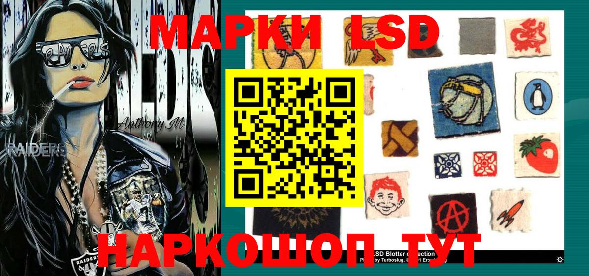 Наркотические марки 1,5мг  Вход с VPN  Наркотические марки 1,5мг  Иваново 