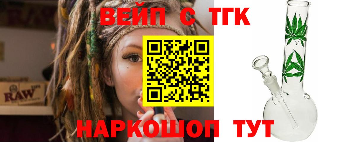 Дистиллят ТГК вейп Иваново