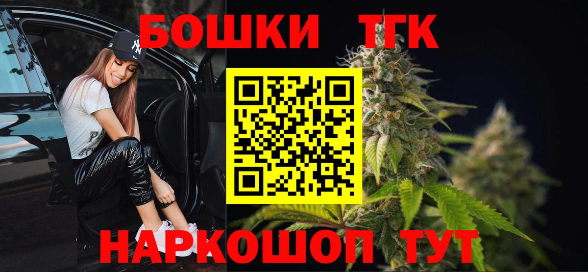 Канабис Ganja Иваново